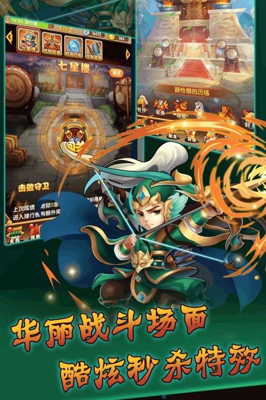 群英三国志九游版 游戏截图