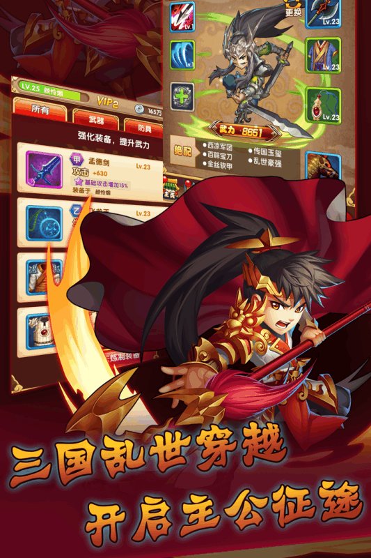 群英三国志九游版 游戏截图