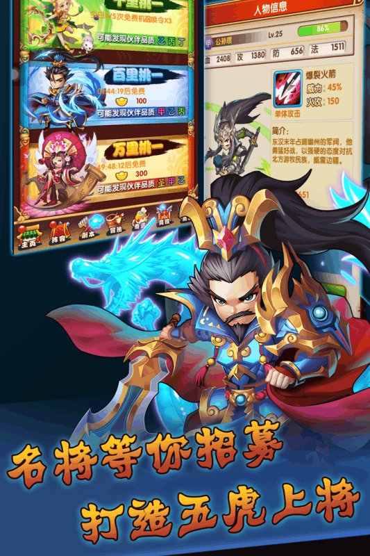 群英三国志九游版 游戏截图