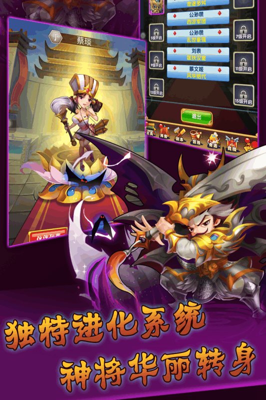 群英三国志九游版 游戏截图