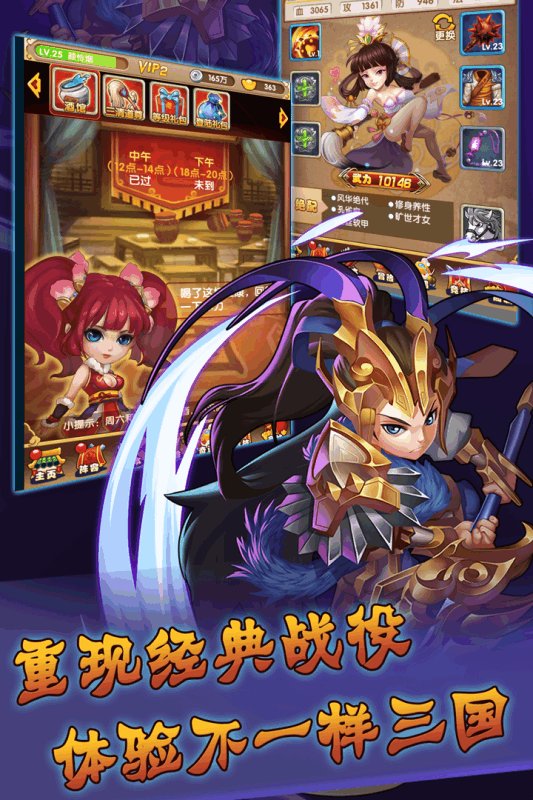 群英三国志九游版 游戏截图