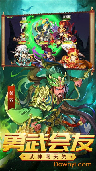 魏蜀吴悍将最新版 游戏截图