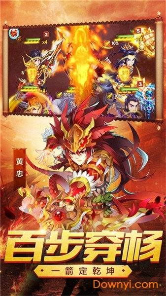 魏蜀吴悍将最新版 游戏截图