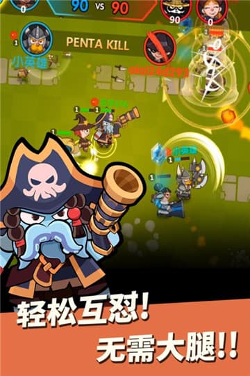 小英雄大乱斗 游戏截图