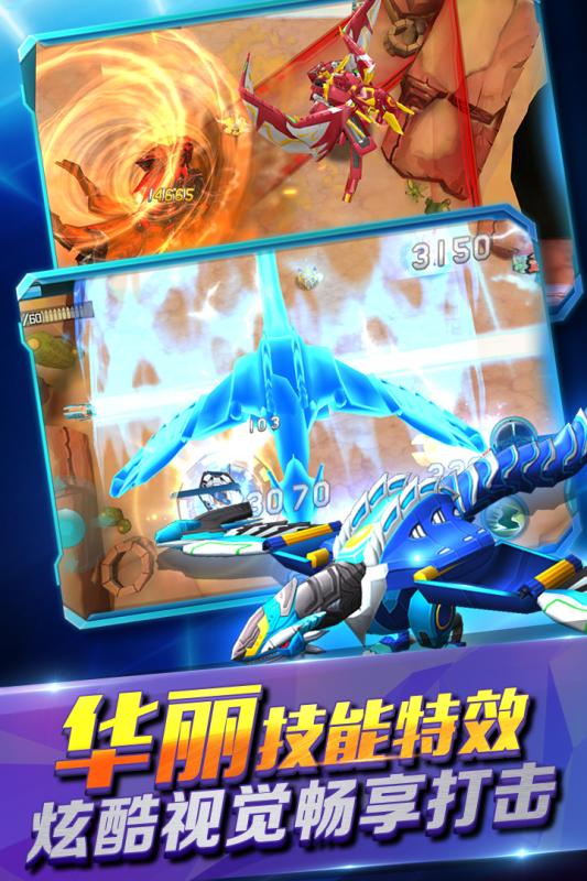 爆兽猎人之天炎战龙无敌版 游戏截图