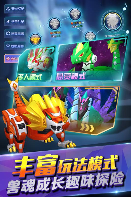 爆兽猎人之天炎战龙无敌版 游戏截图