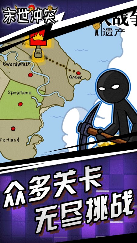 末世冲突手游最新免费版 游戏截图