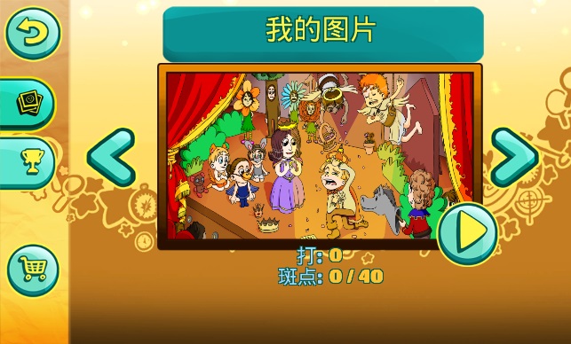 大家来找茬2无限金币版 游戏截图