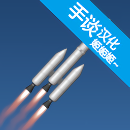 宇宙飞行模拟器中文最新版 Logo