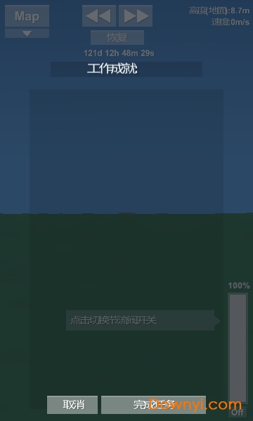 宇宙飞行模拟器中文最新版 游戏截图