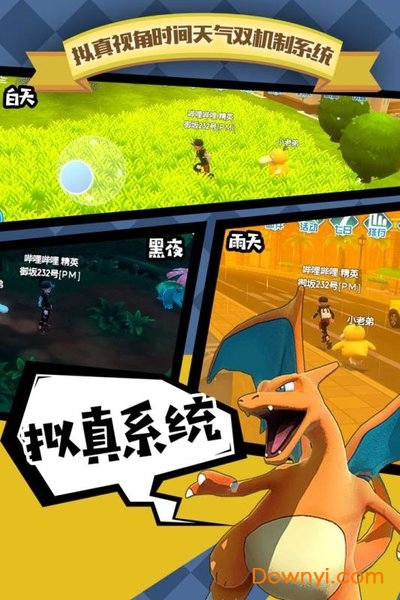全民口袋争霸无限金币钻石版 游戏截图