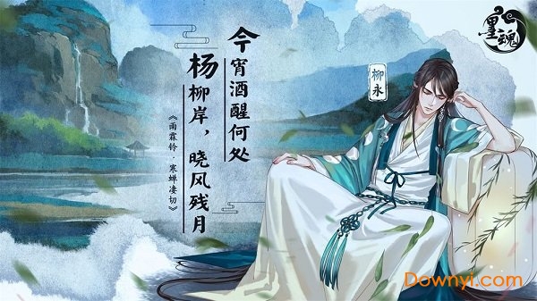 墨魂全章节解锁版 游戏截图