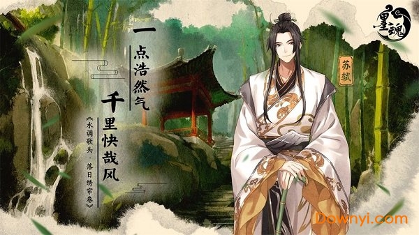 墨魂全章节解锁版 游戏截图