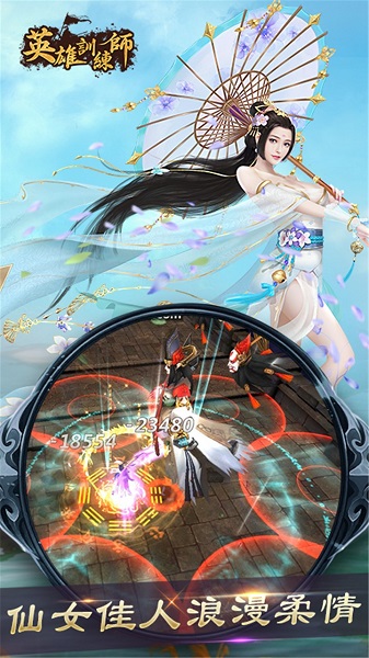 英雄训练师无限钻石版 游戏截图