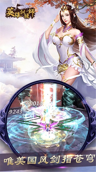 英雄训练师无限钻石版 游戏截图