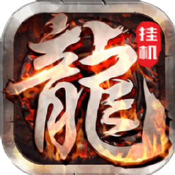 天之痕传奇内购修改版 Logo