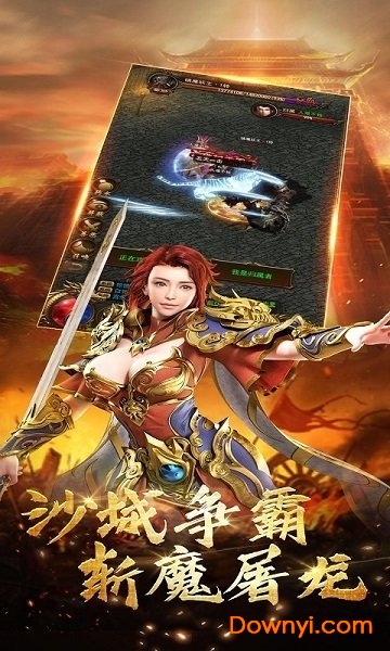天之痕传奇内购修改版 游戏截图